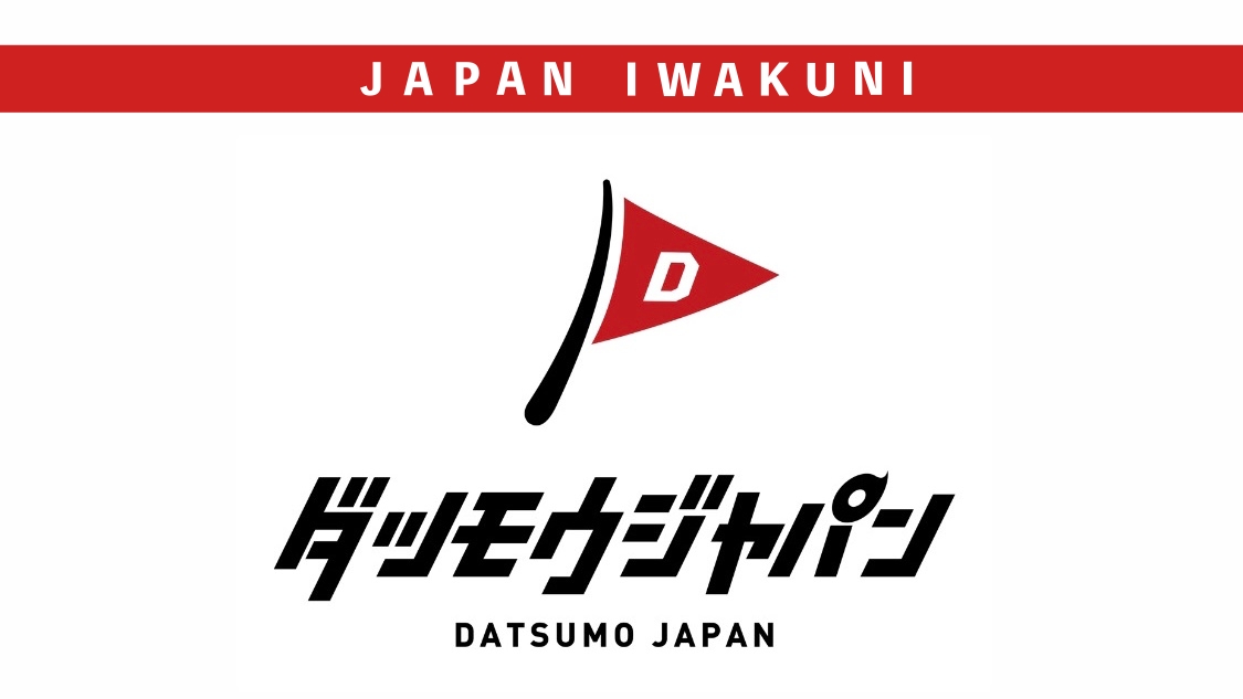 山口岩国店の写真(山口県岩国市)