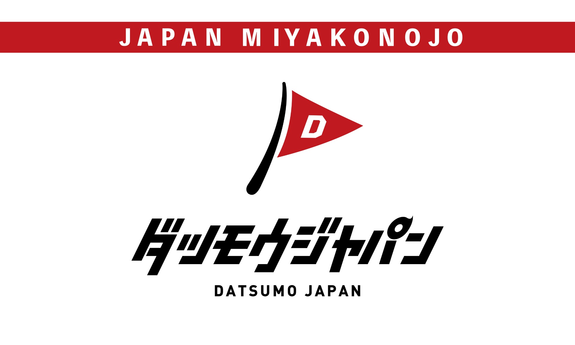 宮崎都城店の外観