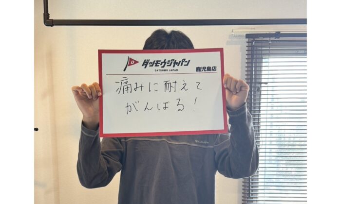 痛みに耐えてがんばる