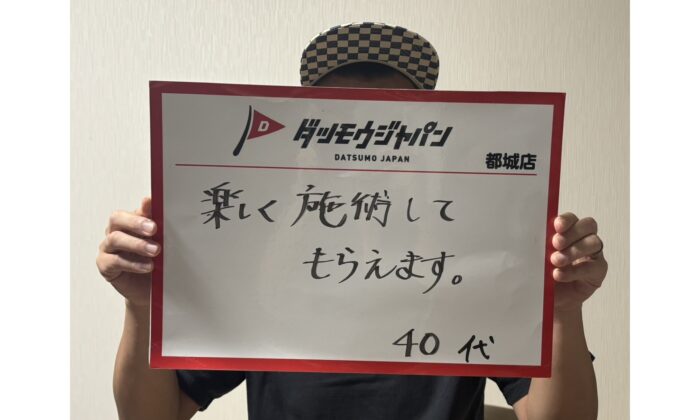 効果絶大！