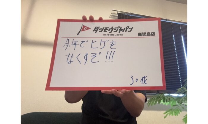 効果絶大！