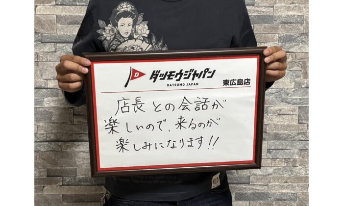 効果絶大！