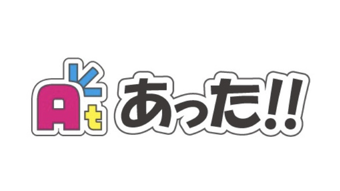 【あった!! -かごしまのいい店発見-に掲載されました】