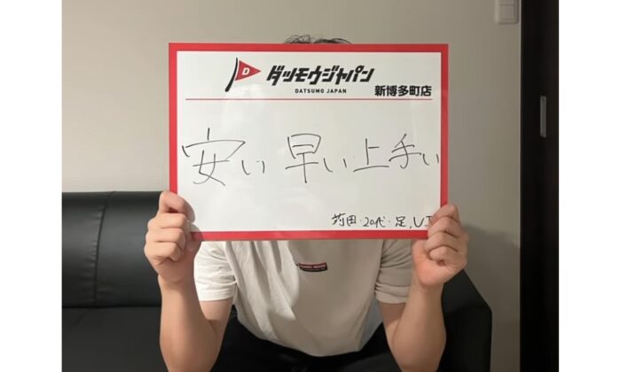 早い、安い、上手い