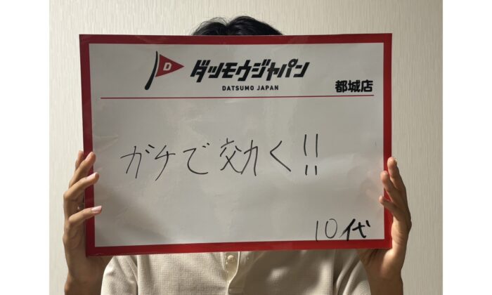 実感が早くてビックリです！