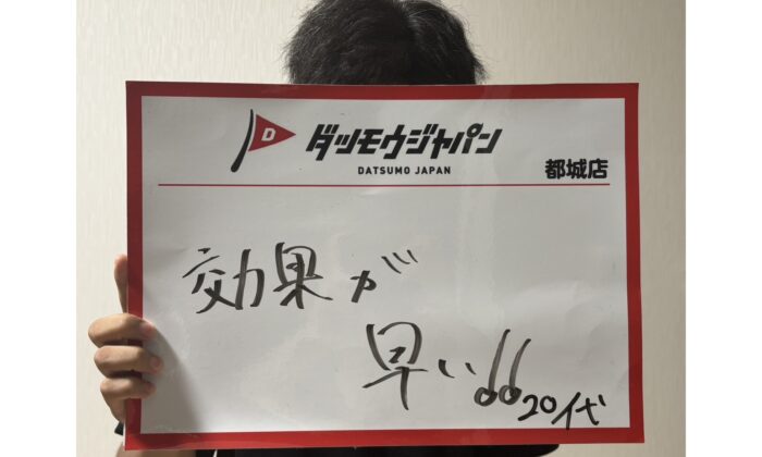 実感が早くてビックリです！