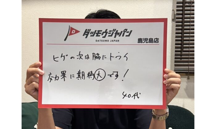 ヒゲの次は脇！