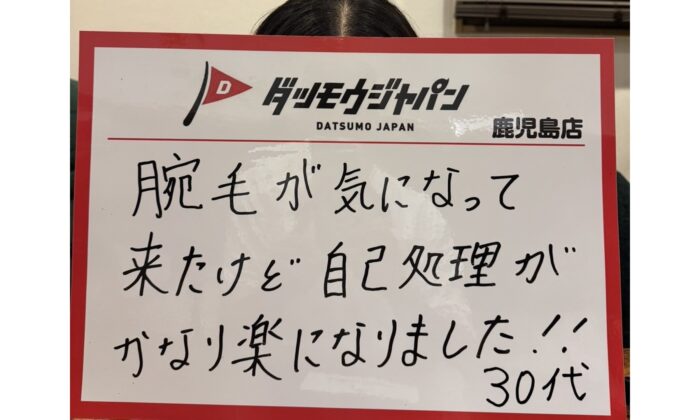 ヒゲの次は脇！