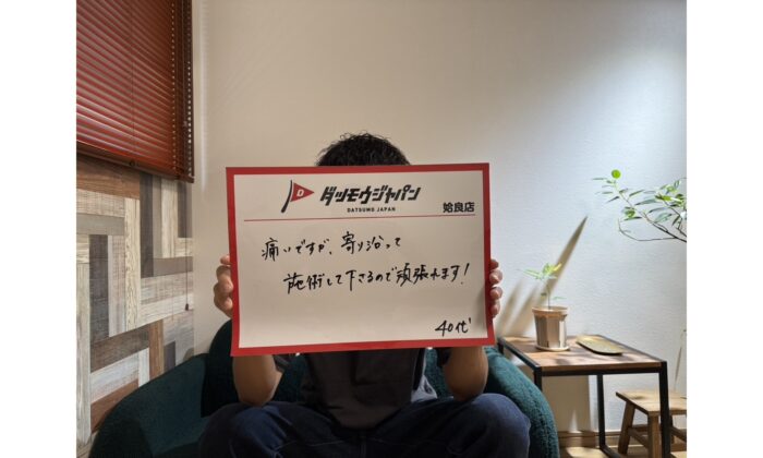 寄り添った施術で頑張れています！