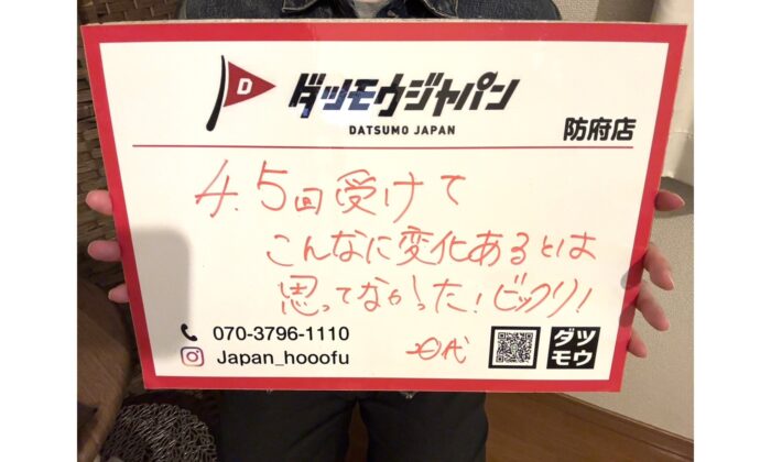 全身脱毛4〜5回で驚きの変化を実感！