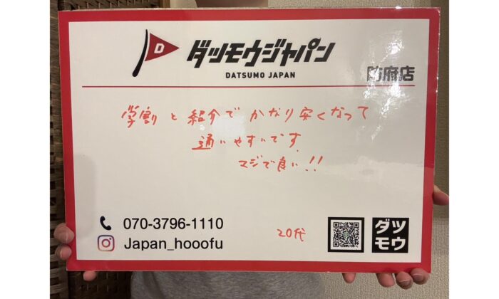 全身脱毛4〜5回で驚きの変化を実感！