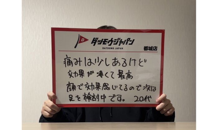 気になっていた青髭が目立たなくなりました！