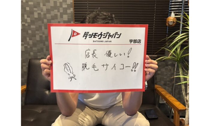 脱毛サイコー！！