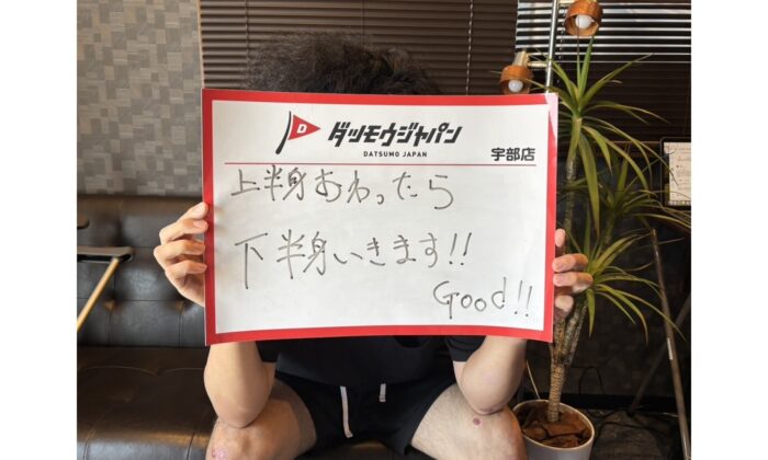 脱毛サイコー！！