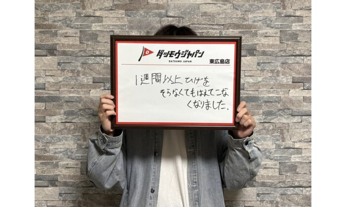 ヒゲ脱毛からスタート！次はほかの部位にも挑戦したい！