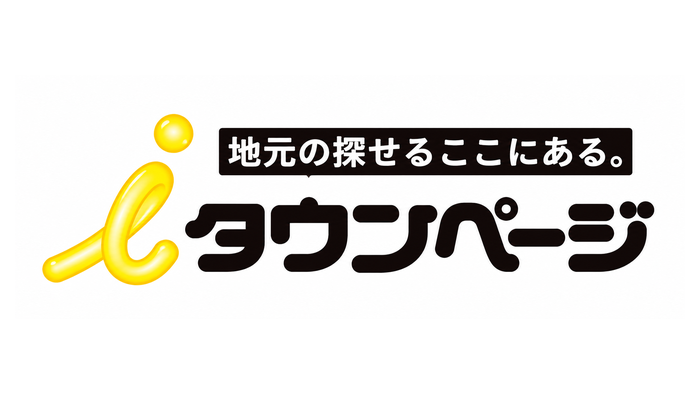 【iタウンページに掲載されました！】