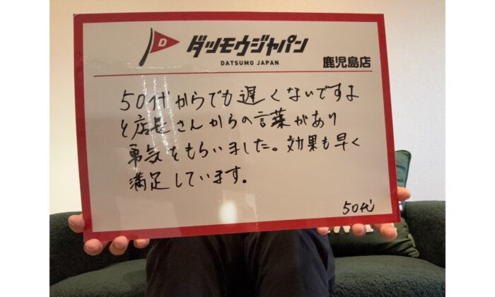 50代からのヒゲ脱毛！始めてよかった！