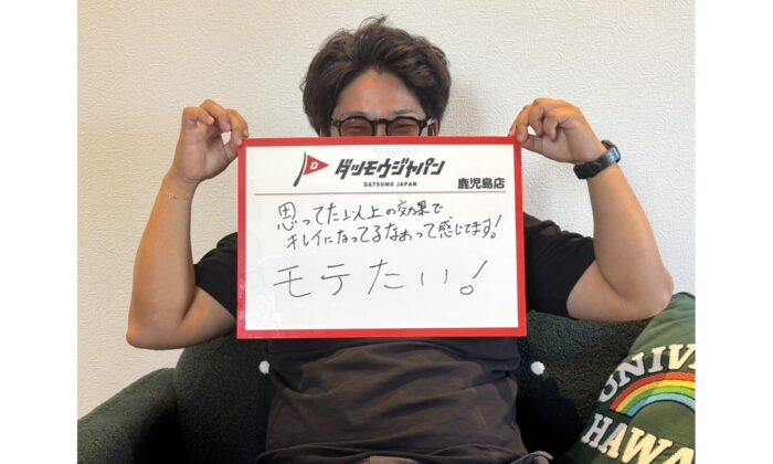 50代からのヒゲ脱毛！始めてよかった！