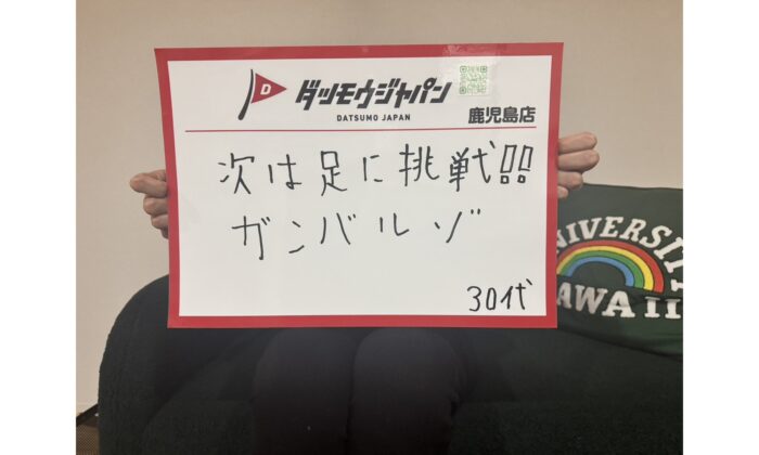 ダツモウ最高！