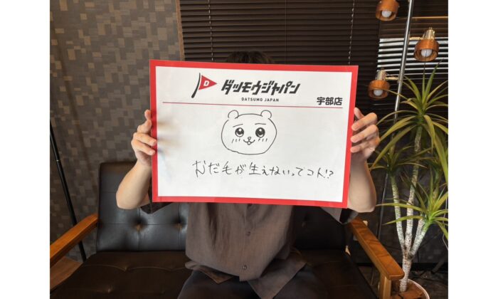 おヒゲが生えないって最高！