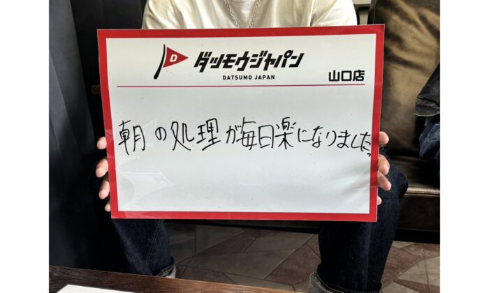 毎朝のヒゲ剃りが楽になりました！