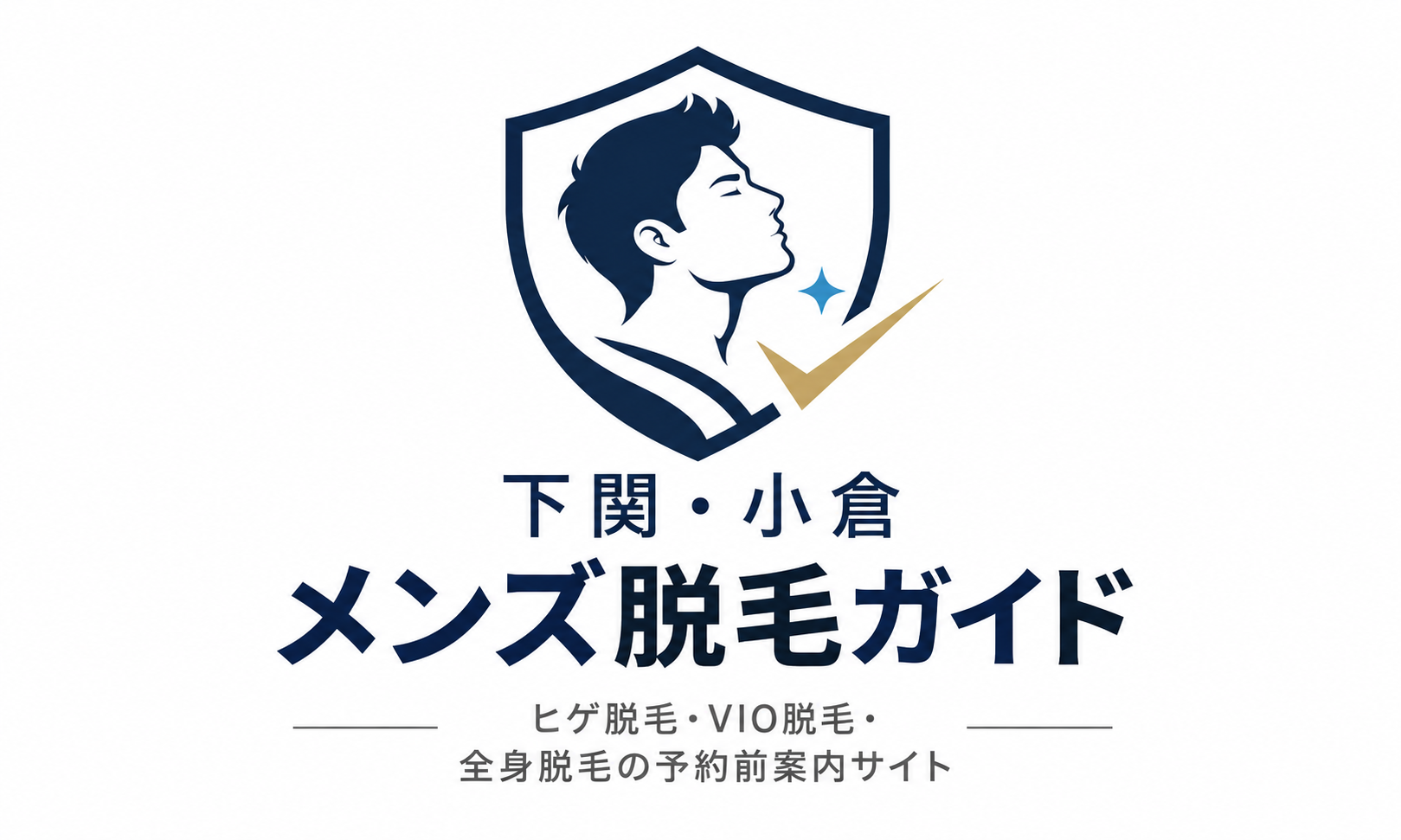メンズ脱毛ガイドのロゴバナー